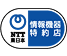 NTT東日本 情報機器特約店